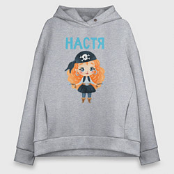 Женское худи оверсайз Настя юная пиратка