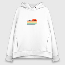 Женское худи оверсайз Новосибирск ретро