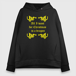 Женское худи оверсайз Хочу драконов на Рождество
