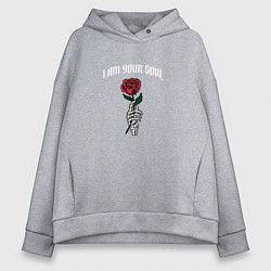 Женское худи оверсайз Я твоя душа