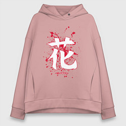 Толстовка оверсайз женская Цветок японский иероглиф, цвет: пыльно-розовый
