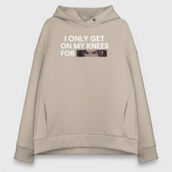 Женское худи оверсайз I only get on my knees - Tian guan ci fu