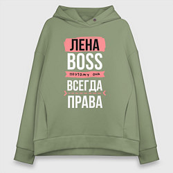 Женское худи оверсайз Босс Лена - всегда права