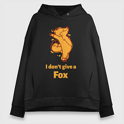 Толстовка оверсайз женская I dont give a fox, цвет: черный