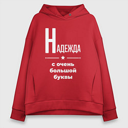 Толстовка оверсайз женская Надежда с очень большой буквы, цвет: красный