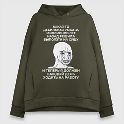 Толстовка оверсайз женская Любимая работа, цвет: хаки