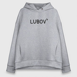 Женское худи оверсайз Любовь lubov