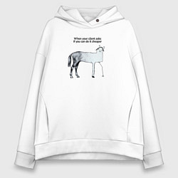 Женское худи оверсайз Когда клиент просит удешевить проект