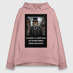 Женское худи оверсайз Тигр стимпанк: Оставляю за собой право не соответс