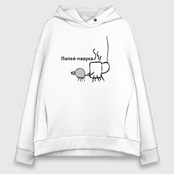 Женское худи оверсайз Папей павука мем
