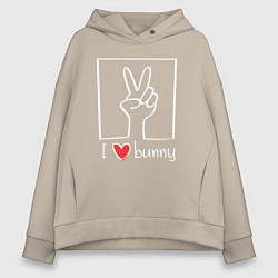 Женское худи оверсайз I love bunny