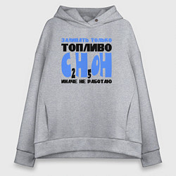 Женское худи оверсайз Заливать только спирт