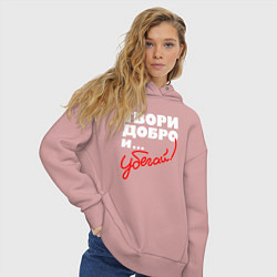 Толстовка оверсайз женская Твори добро - и убегай, цвет: пыльно-розовый — фото 2