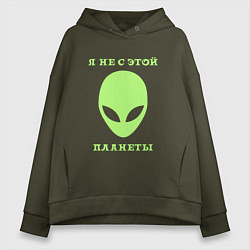 Толстовка оверсайз женская Я не с этой планеты, цвет: хаки
