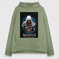 Женское худи оверсайз Assassins creed белый костюм