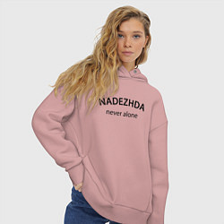 Толстовка оверсайз женская Nadezhda never alone - motto, цвет: пыльно-розовый — фото 2