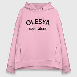 Женское худи оверсайз Olesya never alone - motto