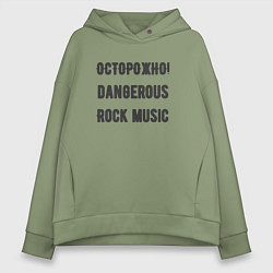 Женское худи оверсайз Осторожно rock music