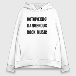 Женское худи оверсайз Осторожно rock music