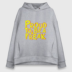 Толстовка оверсайз женская Proud to be a freak, цвет: меланж