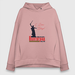 Женское худи оверсайз Волгоград с Днем Победы