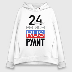 Женское худи оверсайз 24 - Красноярский край