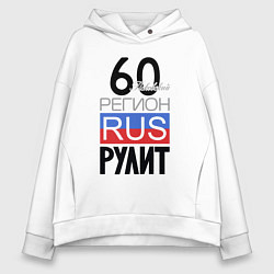 Женское худи оверсайз 60 - Псковская область