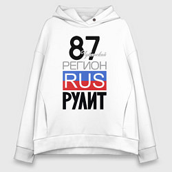 Женское худи оверсайз 87 - Чукотский автономный округ