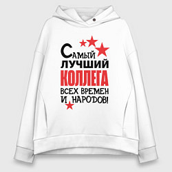 Женское худи оверсайз Самый лучший - коллега