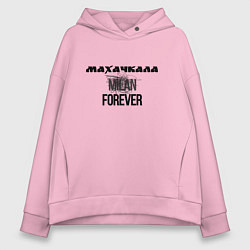 Женское худи оверсайз Махачкала forever