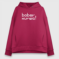 Женское худи оверсайз Bober kurwa wht