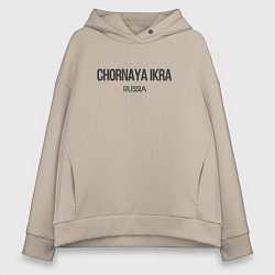 Толстовка оверсайз женская Сhornaya ikra, цвет: миндальный