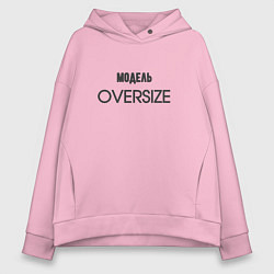 Женское худи оверсайз Модель oversize