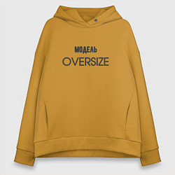 Женское худи оверсайз Модель oversize