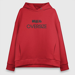 Женское худи оверсайз Модель oversize