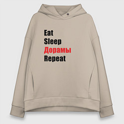 Женское худи оверсайз Eat sleep дорамы repeat