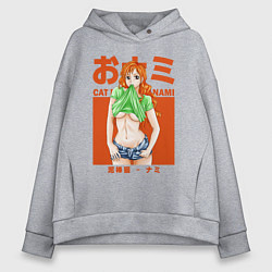 Женское худи оверсайз Нами воровка