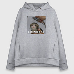 Женское худи оверсайз Котик под душем спасибо дура