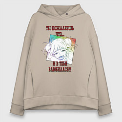 Женское худи оверсайз Ты пожалеешь что я влюбилась в тебя