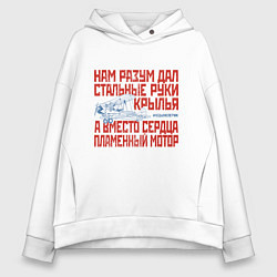 Женское худи оверсайз Стальные руки крылья