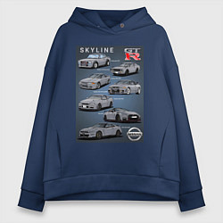 Толстовка оверсайз женская Skyline GTR, цвет: тёмно-синий