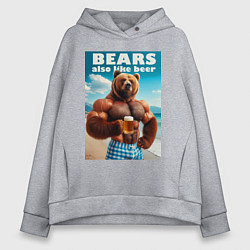 Женское худи оверсайз Bear also like beer - slogan