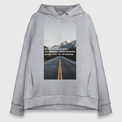 Женское худи оверсайз Сделал всё, что мог