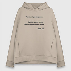 Женское худи оверсайз Письмо директору школы