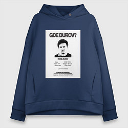 Женское худи оверсайз Freedurov - Где Дуров