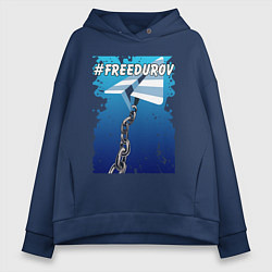 Женское худи оверсайз Лого Телеграм в тюремной робе, прикованный цепью