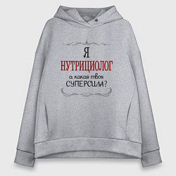 Женское худи оверсайз Я нутрициолог, а какая твоя суперсила красным