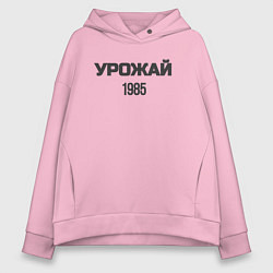 Женское худи оверсайз Урожай 1985