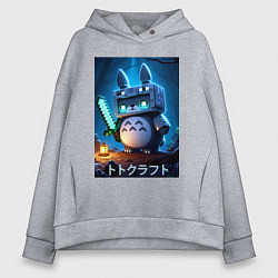 Женское худи оверсайз Totoro and Minecraft - collaboration