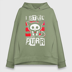 Женское худи оверсайз Кот - я все еще мурлычу